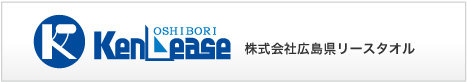 株式会社広島県リースタオル