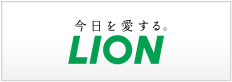 LIONライオン